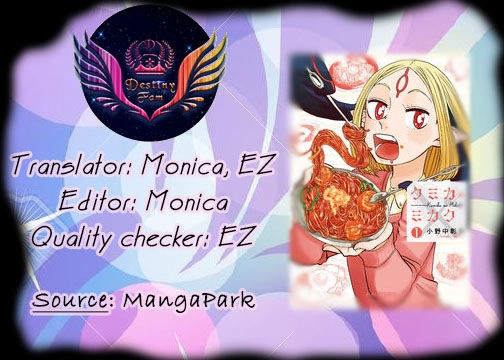 Kumika No Mikaku Chapter 1 - 1