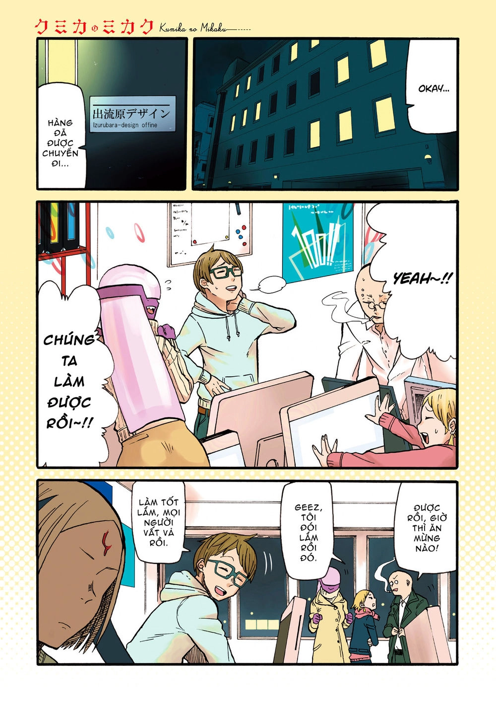 Kumika No Mikaku Chapter 1 - 2