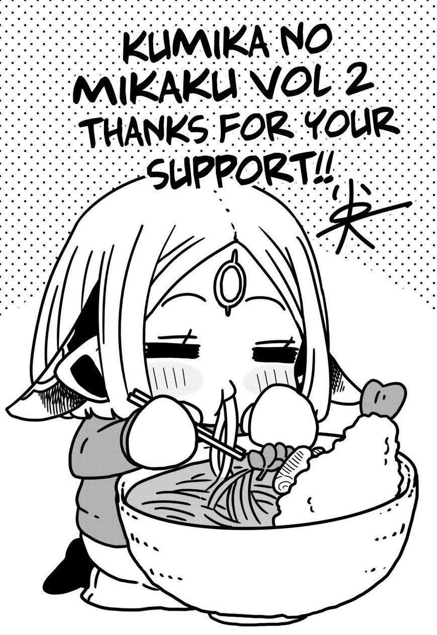 Kumika No Mikaku Chapter 14.5 - 5