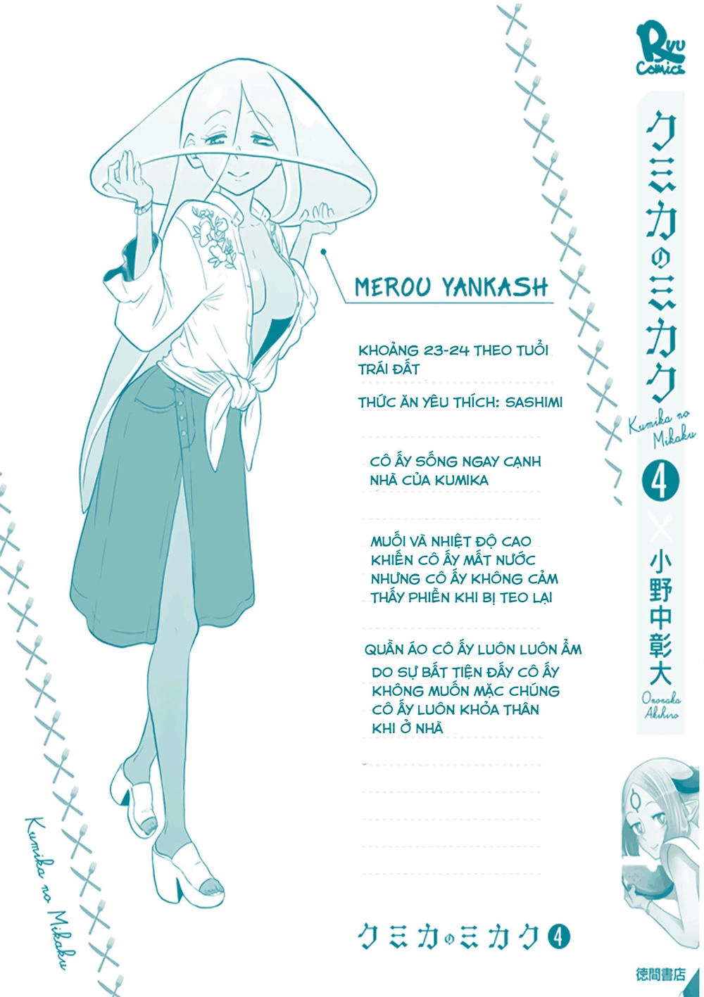 Kumika No Mikaku Chapter 27.5 - 3