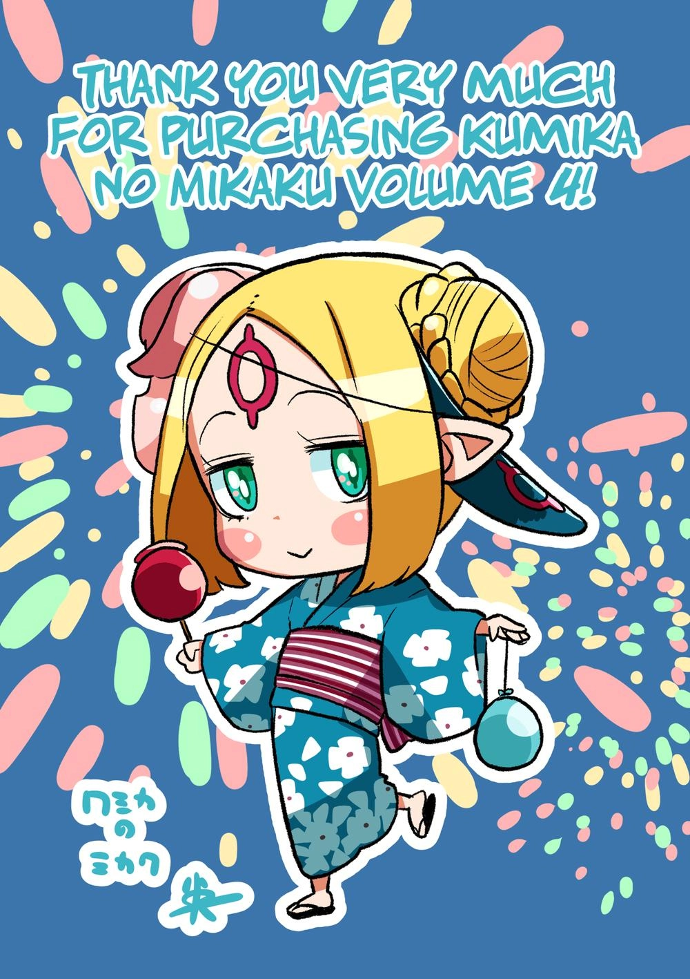 Kumika No Mikaku Chapter 27.5 - 5