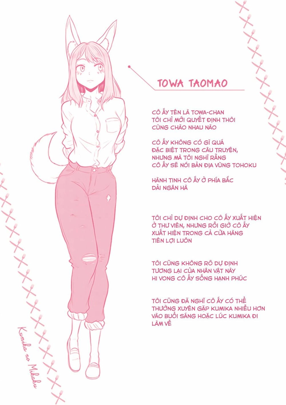 Kumika No Mikaku Chapter 32.5 - 21