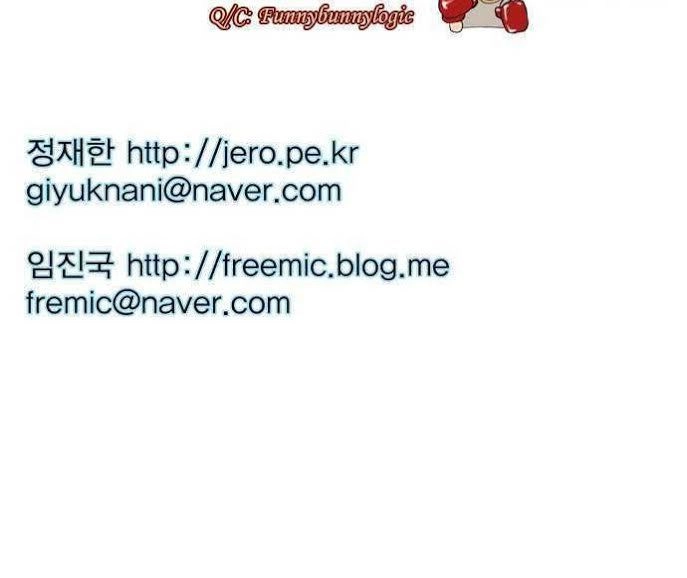 Green Boy Chapter 12 - 34