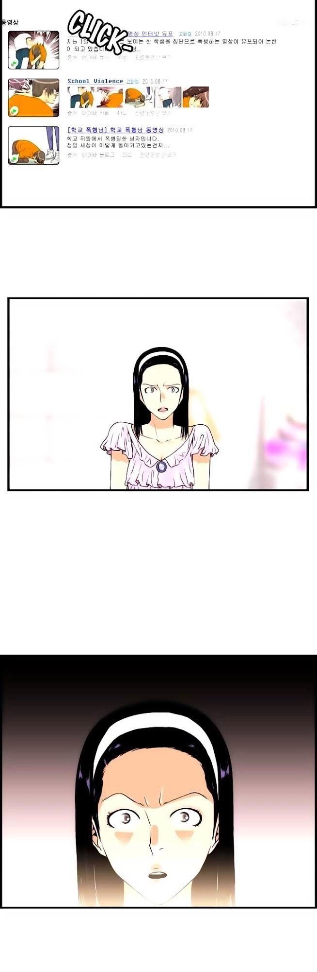 Green Boy Chapter 25 - 25