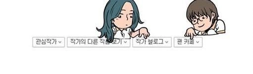 Green Boy Chapter 39 - 19