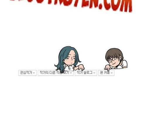 Green Boy Chapter 47 - 18