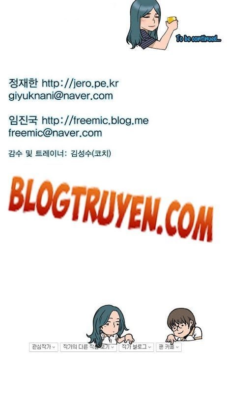 Green Boy Chapter 48 - 10