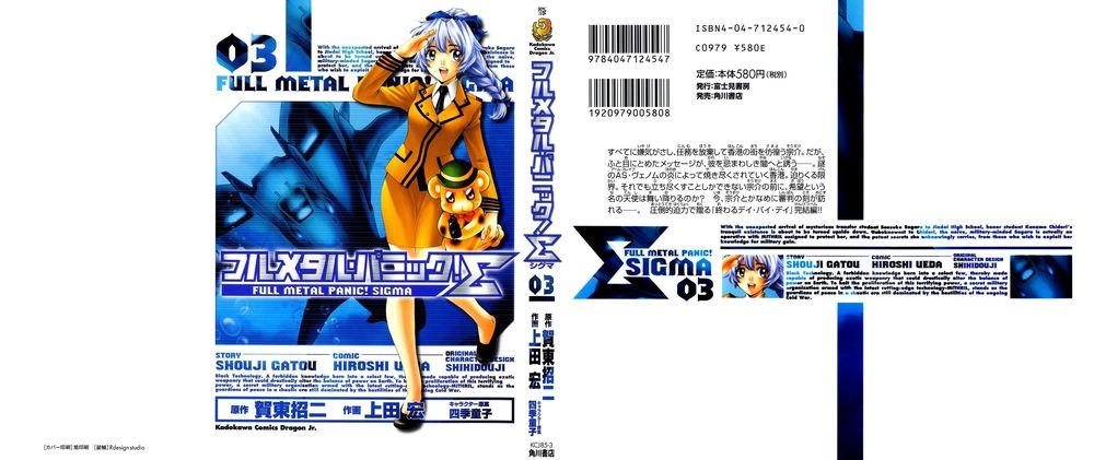 Full Metal Panic! Sigma Chapter 8 - 1