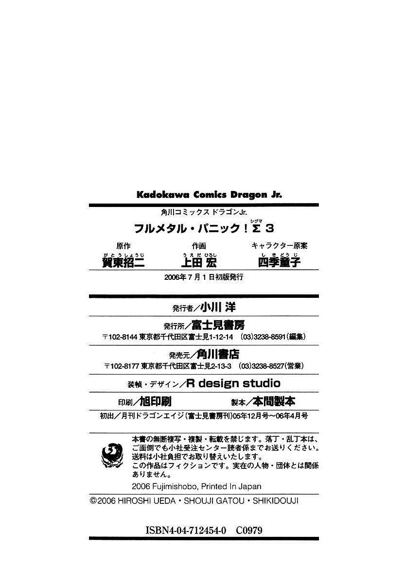 Full Metal Panic! Sigma Chapter 12 - 31