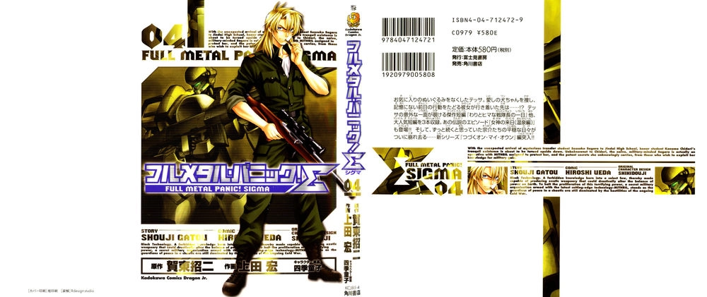 Full Metal Panic! Sigma Chapter 13 - 1