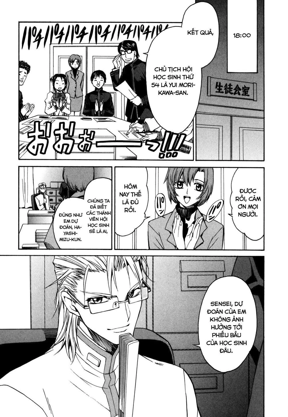 Full Metal Panic! Sigma Chapter 17 - 13