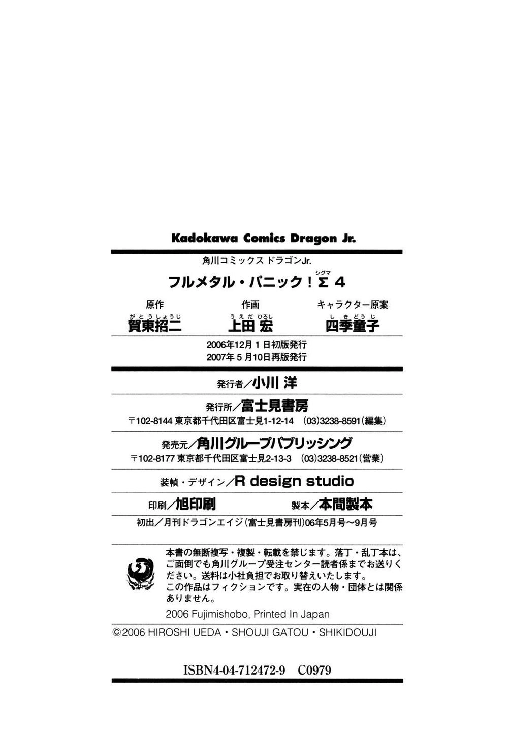 Full Metal Panic! Sigma Chapter 17 - 32