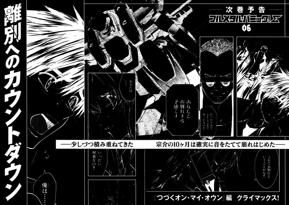 Full Metal Panic! Sigma Chapter 22 - 34