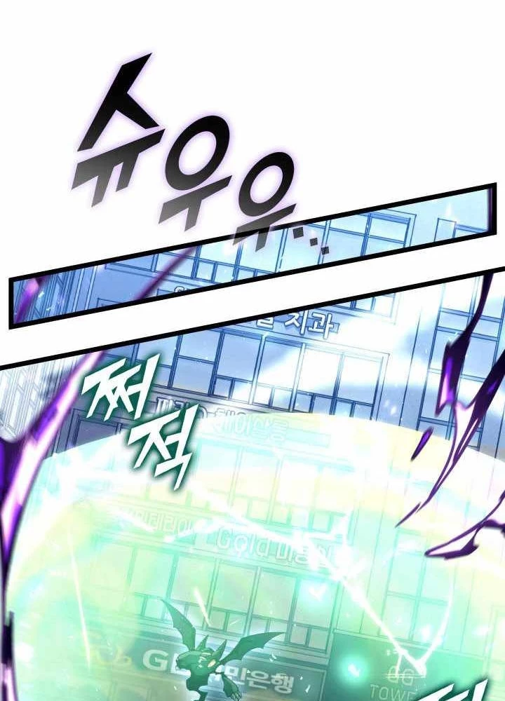 Sự Trở Lại Của Người Chơi Cấp Sss Chapter 160 - 125