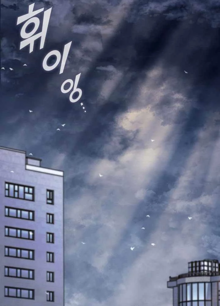 Sự Trở Lại Của Người Chơi Cấp Sss Chapter 160 - 356