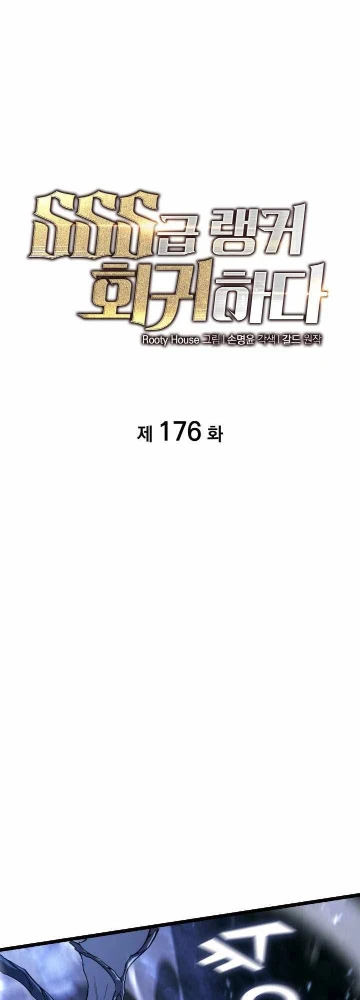 Sự Trở Lại Của Người Chơi Cấp Sss Chapter 176 - 27