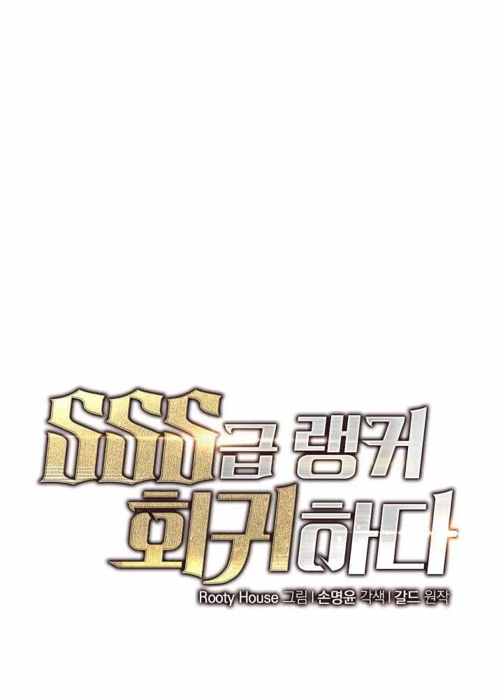 Sự Trở Lại Của Người Chơi Cấp Sss Chapter 179 - 56