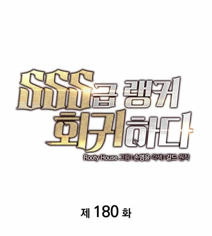 Sự Trở Lại Của Người Chơi Cấp Sss Chapter 180 - 83