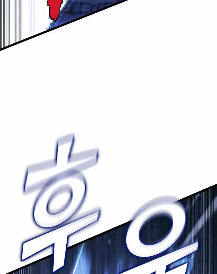 Sự Trở Lại Của Người Chơi Cấp Sss Chapter 181 - 83