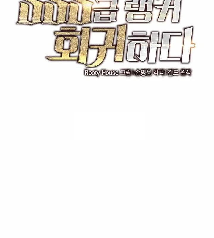 Sự Trở Lại Của Người Chơi Cấp Sss Chapter 182 - 128