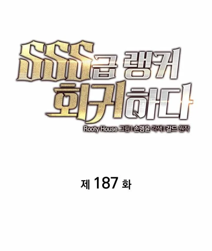 Sự Trở Lại Của Người Chơi Cấp Sss Chapter 187 - 33