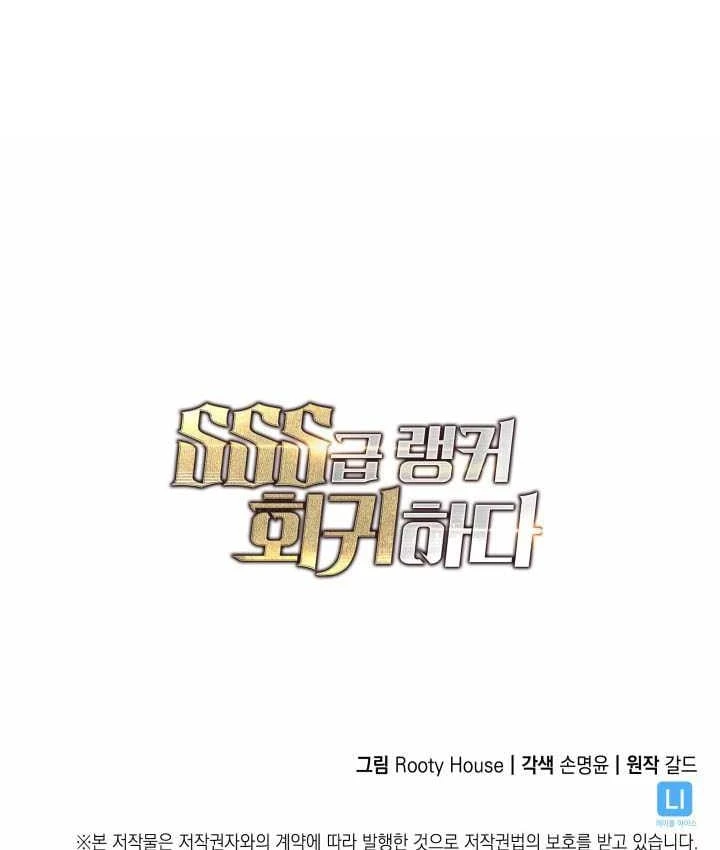 Sự Trở Lại Của Người Chơi Cấp Sss Chapter 187 - 149