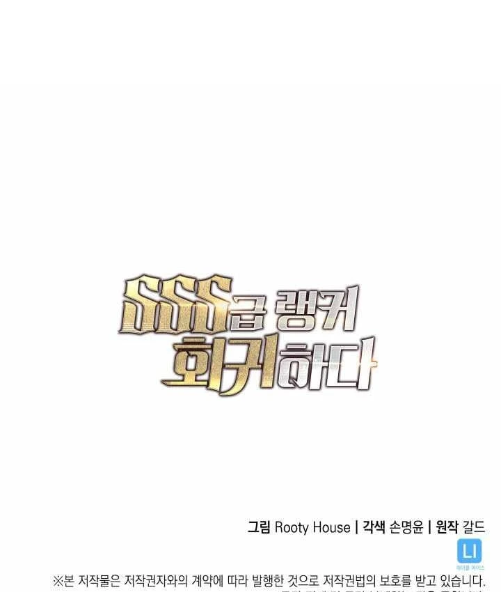 Sự Trở Lại Của Người Chơi Cấp Sss Chapter 189 - 158