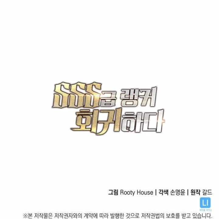 Sự Trở Lại Của Người Chơi Cấp Sss Chapter 193 - 186