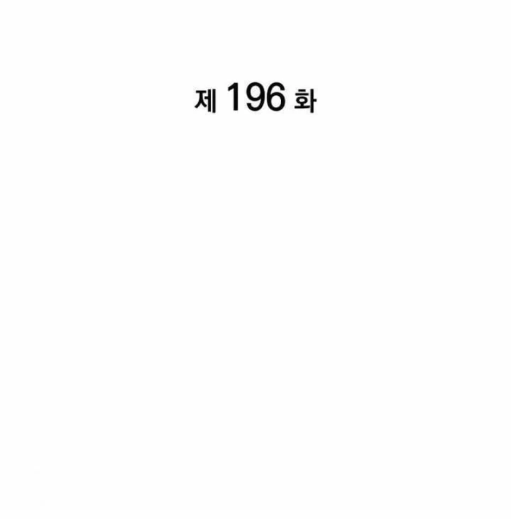 Sự Trở Lại Của Người Chơi Cấp Sss Chapter 196 - 14