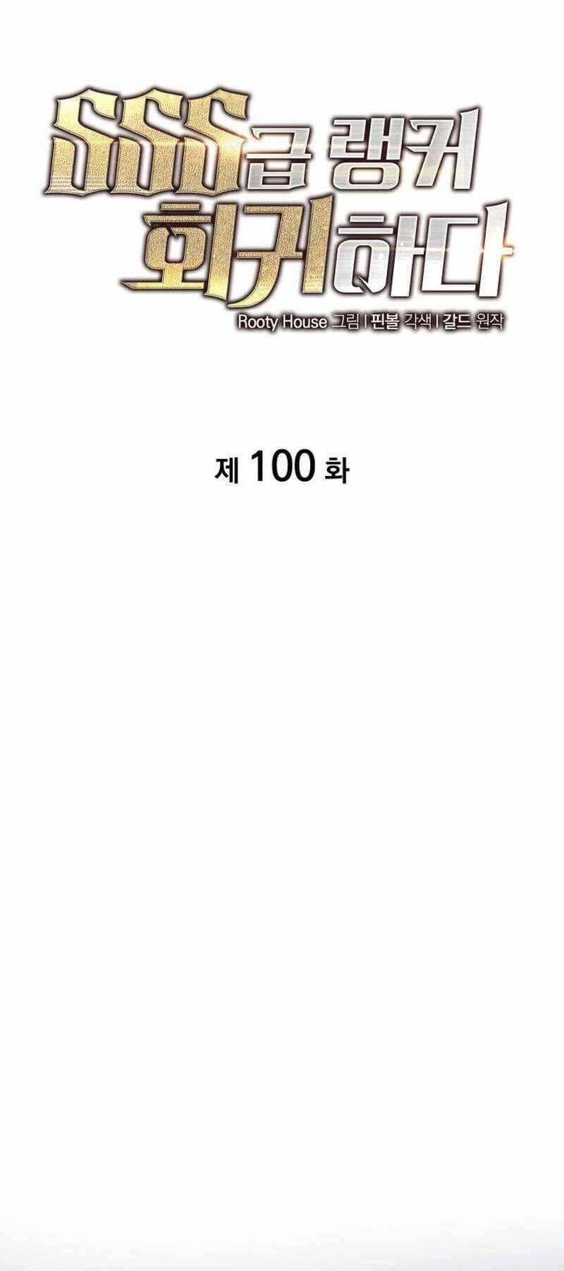 Sự Trở Lại Của Người Chơi Cấp Sss Chapter 100 - 10