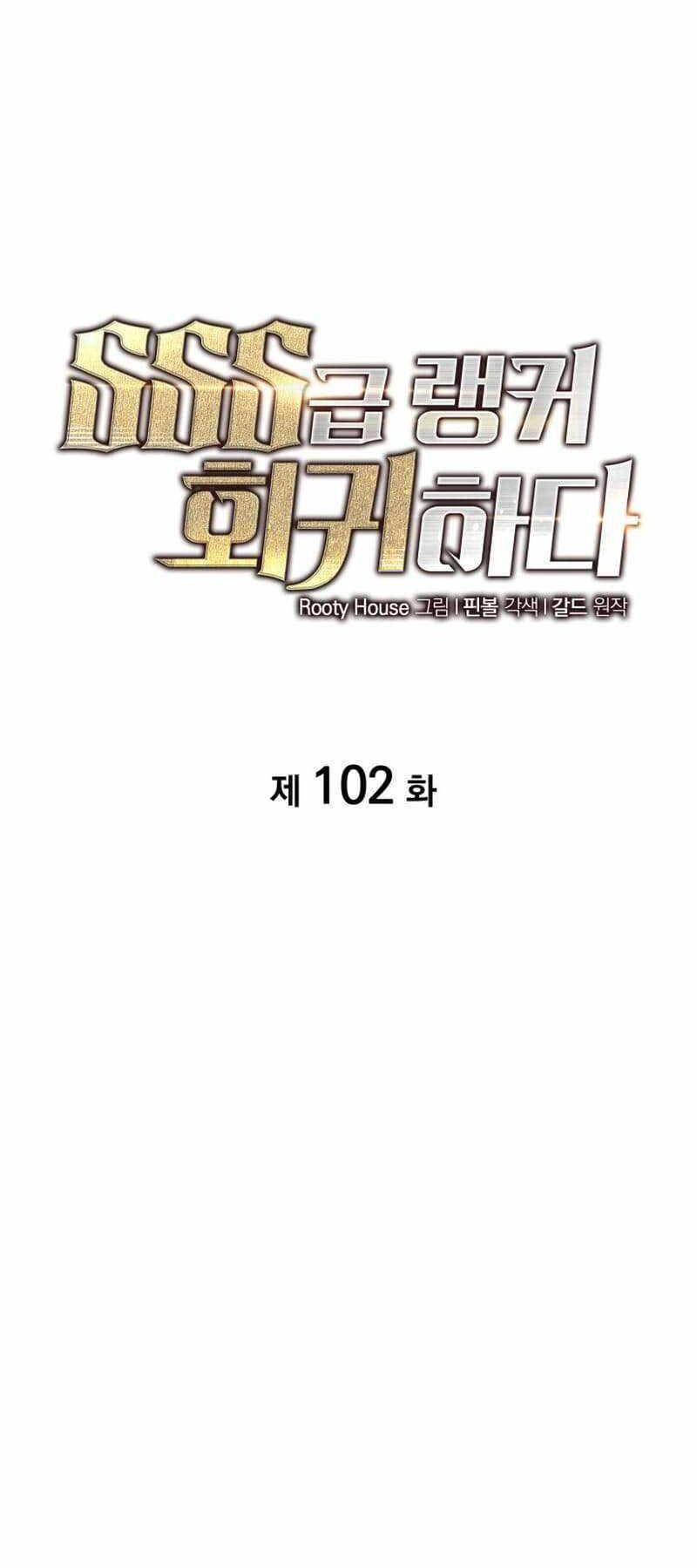 Sự Trở Lại Của Người Chơi Cấp Sss Chapter 102 - 18