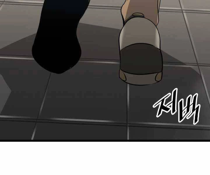 Sự Trở Lại Của Người Chơi Cấp Sss Chapter 2 - 56