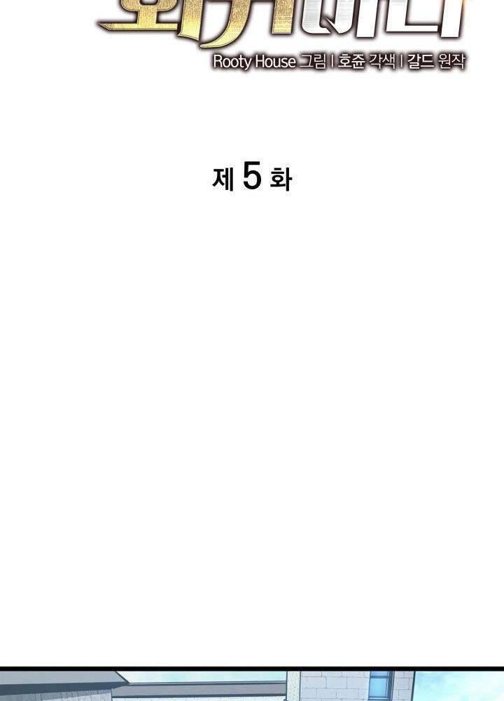 Sự Trở Lại Của Người Chơi Cấp Sss Chapter 5 - 17