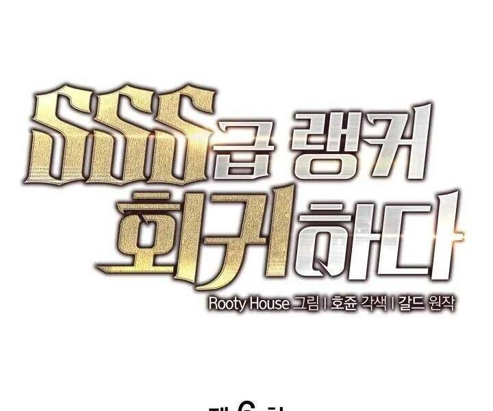 Sự Trở Lại Của Người Chơi Cấp Sss Chapter 6 - 77