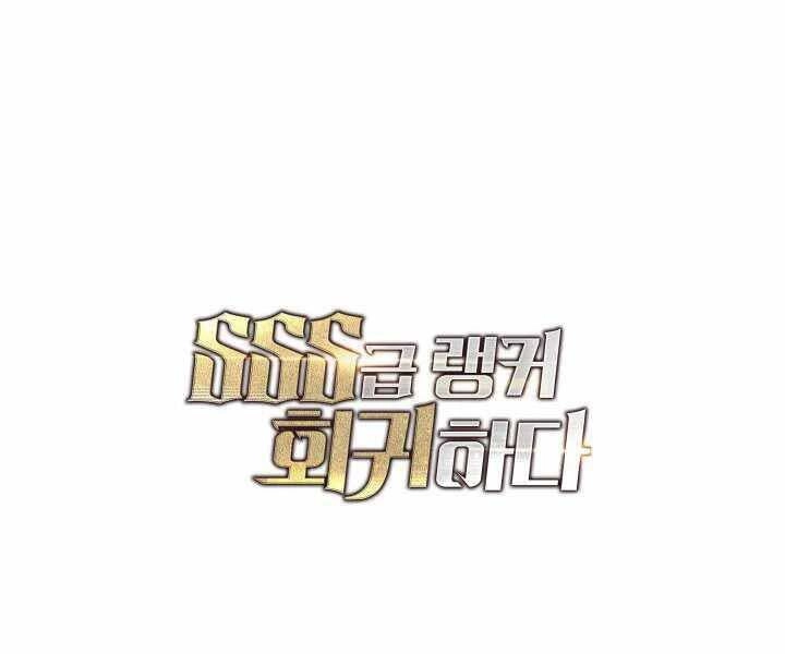 Sự Trở Lại Của Người Chơi Cấp Sss Chapter 10 - 274