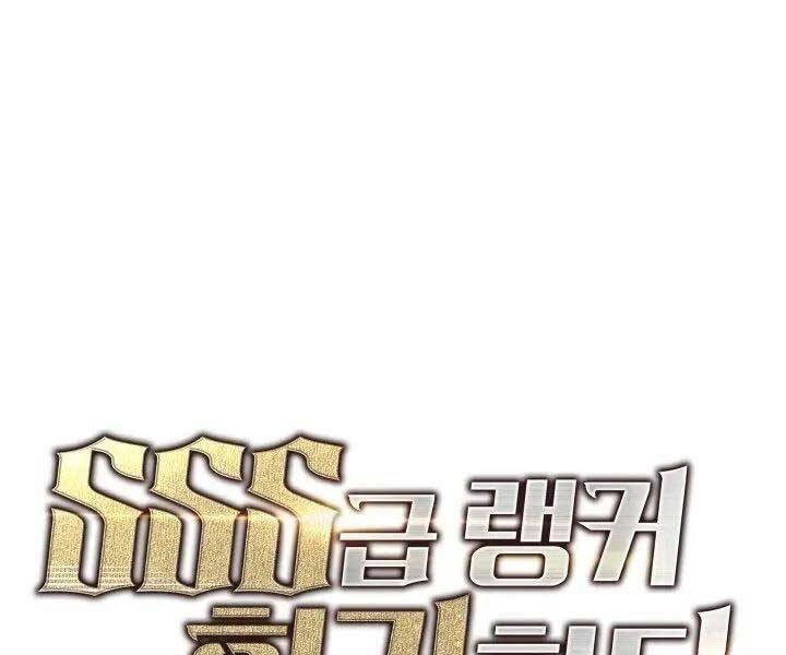 Sự Trở Lại Của Người Chơi Cấp Sss Chapter 12 - 1