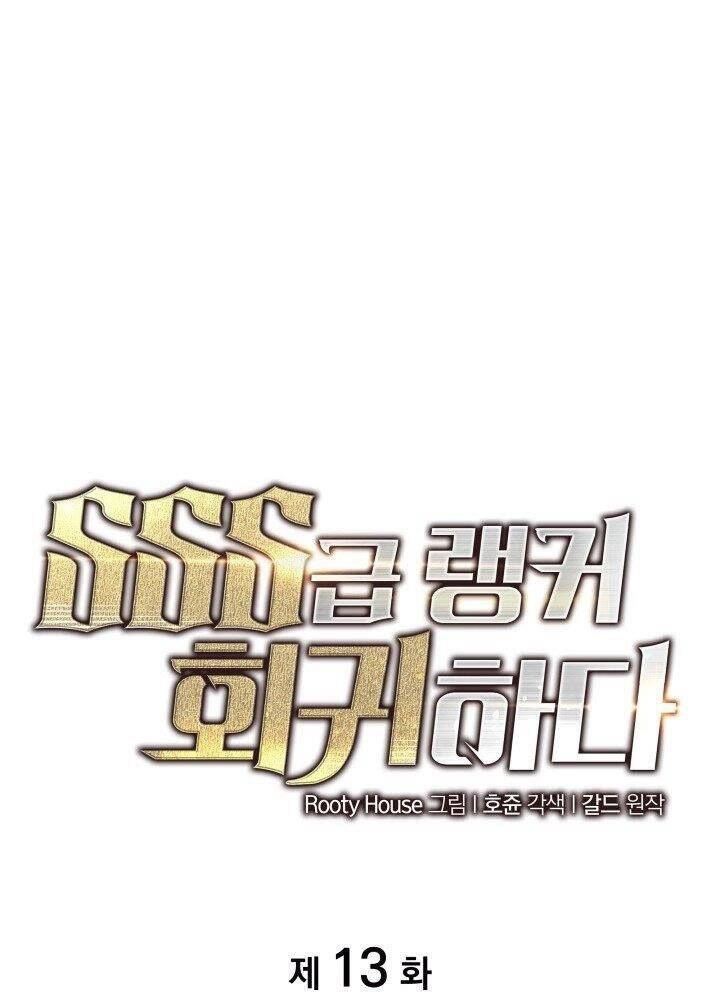 Sự Trở Lại Của Người Chơi Cấp Sss Chapter 13 - 1