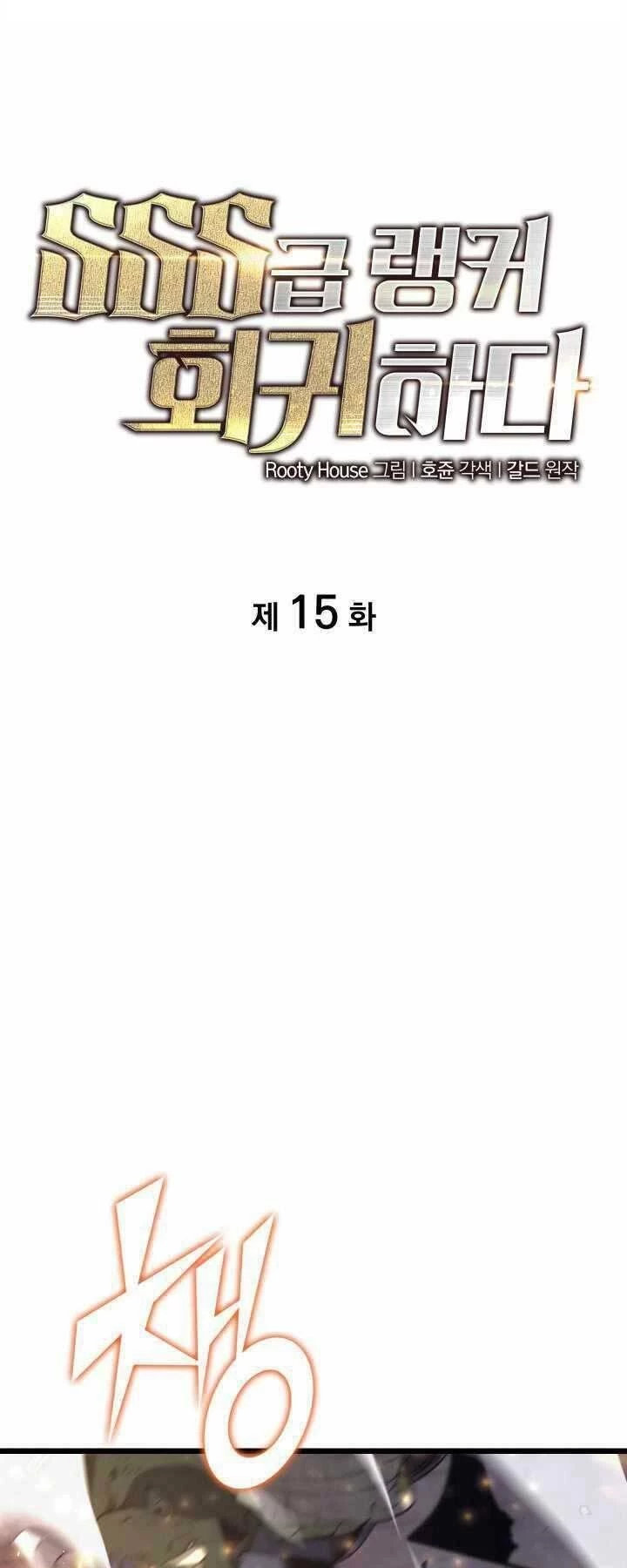 Sự Trở Lại Của Người Chơi Cấp Sss Chapter 15 - 25