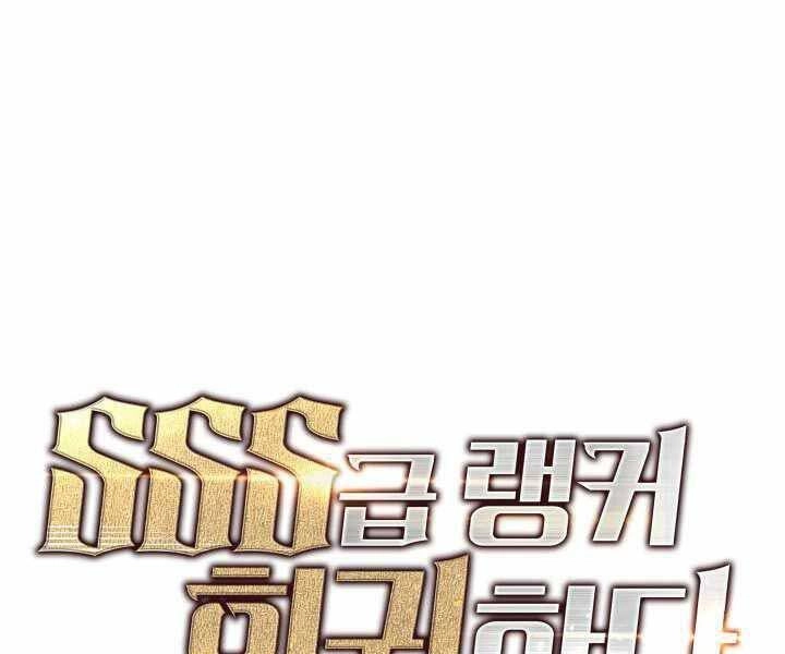 Sự Trở Lại Của Người Chơi Cấp Sss Chapter 16 - 1