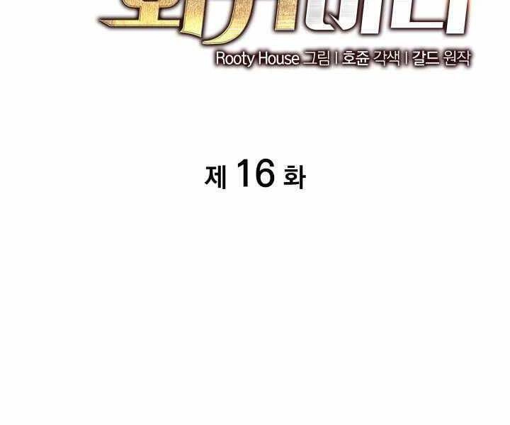 Sự Trở Lại Của Người Chơi Cấp Sss Chapter 16 - 2