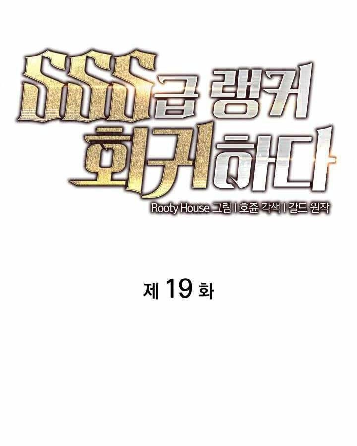 Sự Trở Lại Của Người Chơi Cấp Sss Chapter 19 - 7