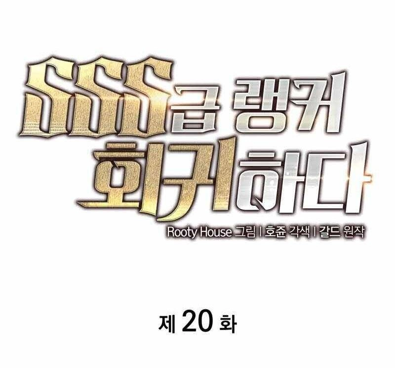 Sự Trở Lại Của Người Chơi Cấp Sss Chapter 20 - 25