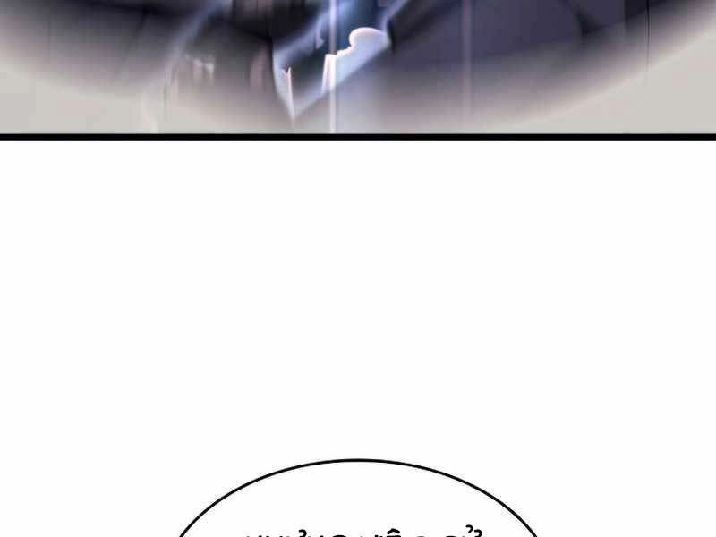 Sự Trở Lại Của Người Chơi Cấp Sss Chapter 24 - 164