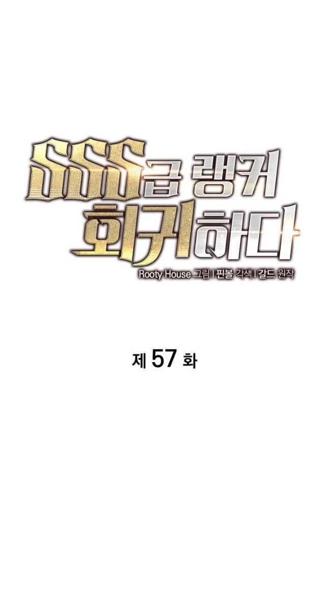 Sự Trở Lại Của Người Chơi Cấp Sss Chapter 57 - 57