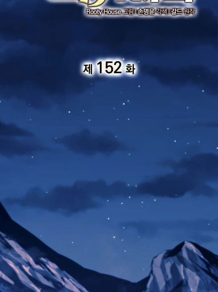 Sự Trở Lại Của Người Chơi Cấp Sss Chapter 152 - 75