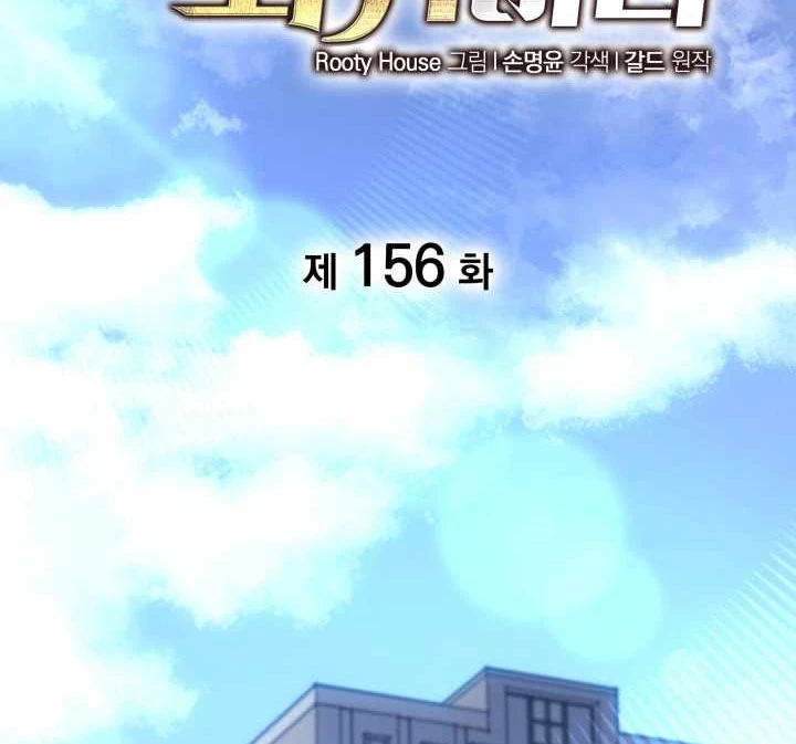 Sự Trở Lại Của Người Chơi Cấp Sss Chapter 156 - 19