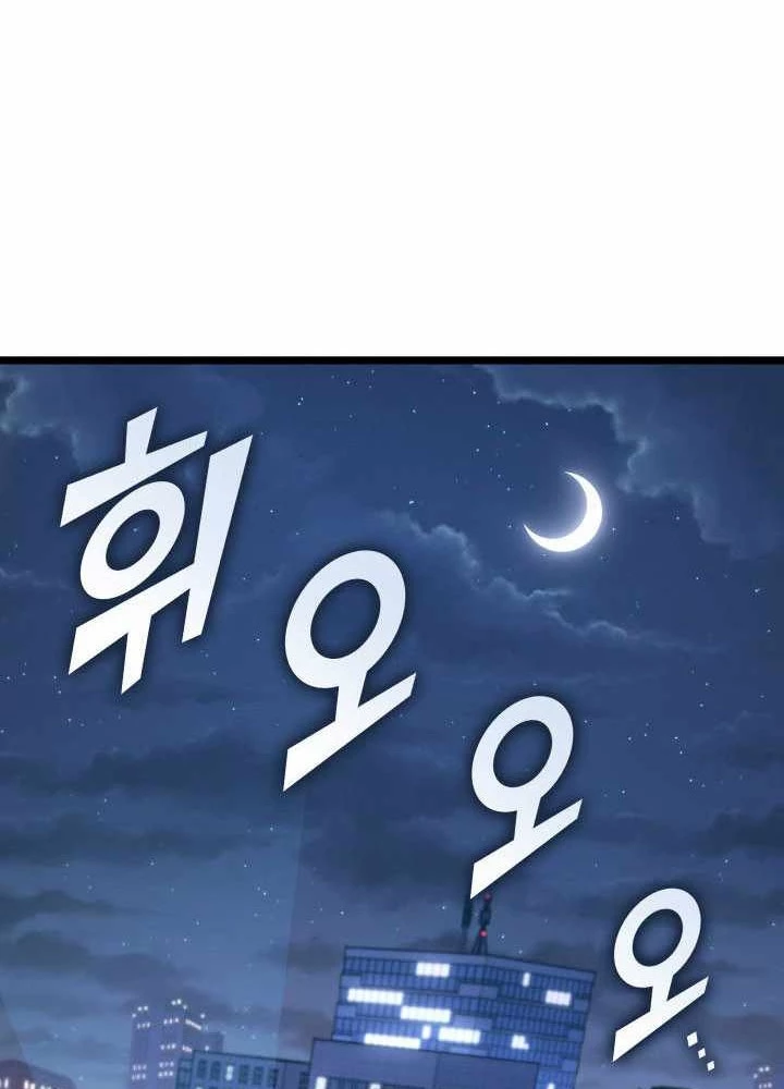 Sự Trở Lại Của Người Chơi Cấp Sss Chapter 157 - 65