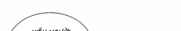Sự Trở Lại Của Người Chơi Cấp Sss Chapter 158 - 188