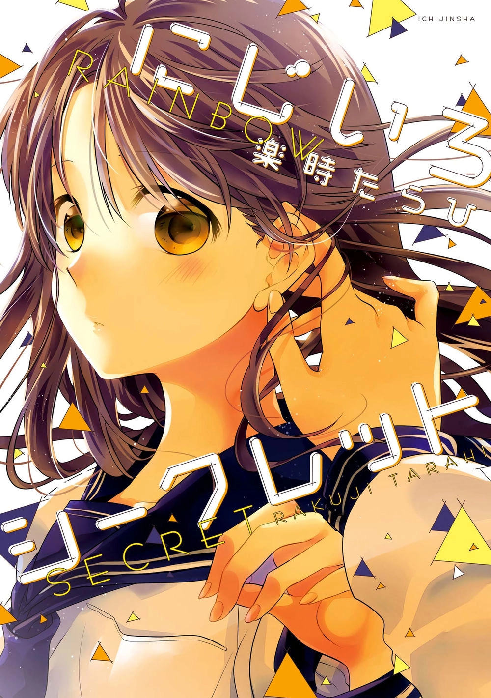 Nijiiro Secret Chapter 1 - 3