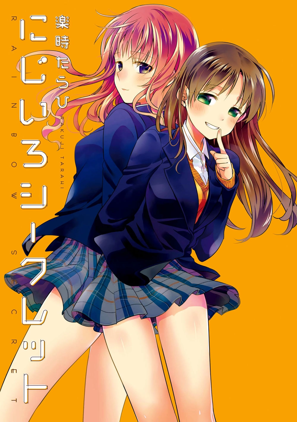 Nijiiro Secret Chapter 1 - 4